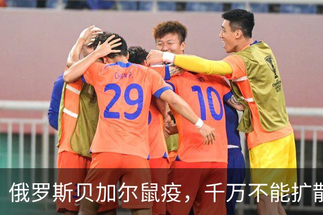 俄罗斯贝加尔鼠疫，千万不能扩散 | 地球知识局