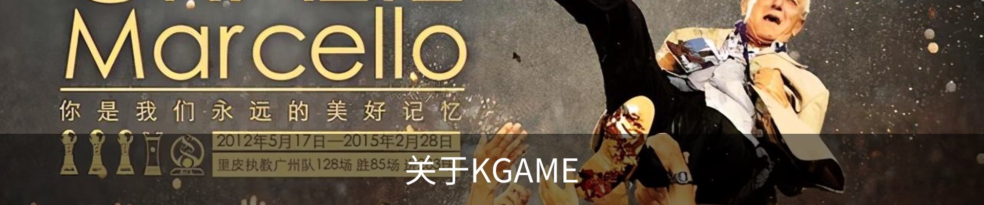 关于KGAME