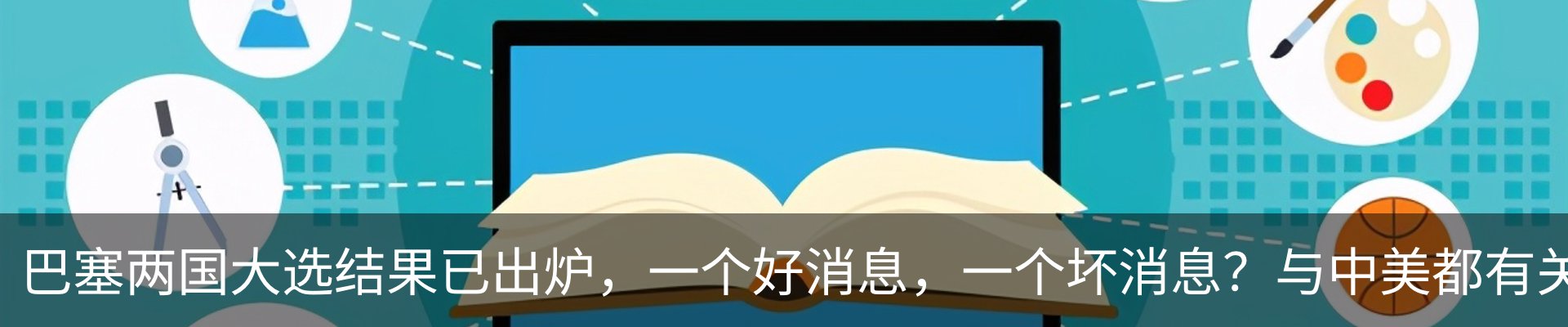 行业资讯