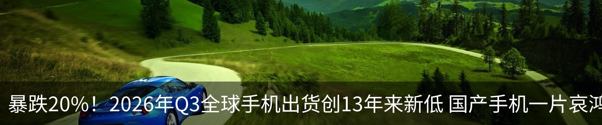 行业资讯