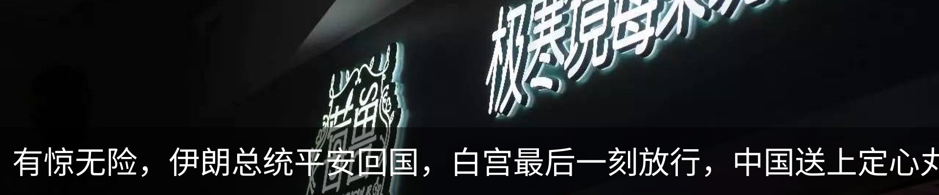 行业资讯