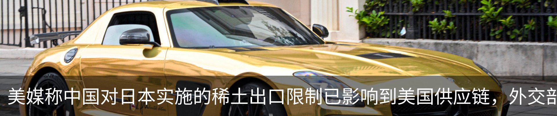 行业资讯