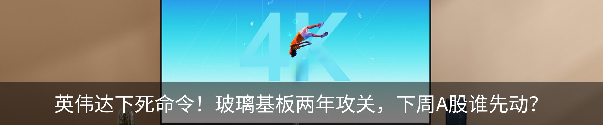 行业资讯